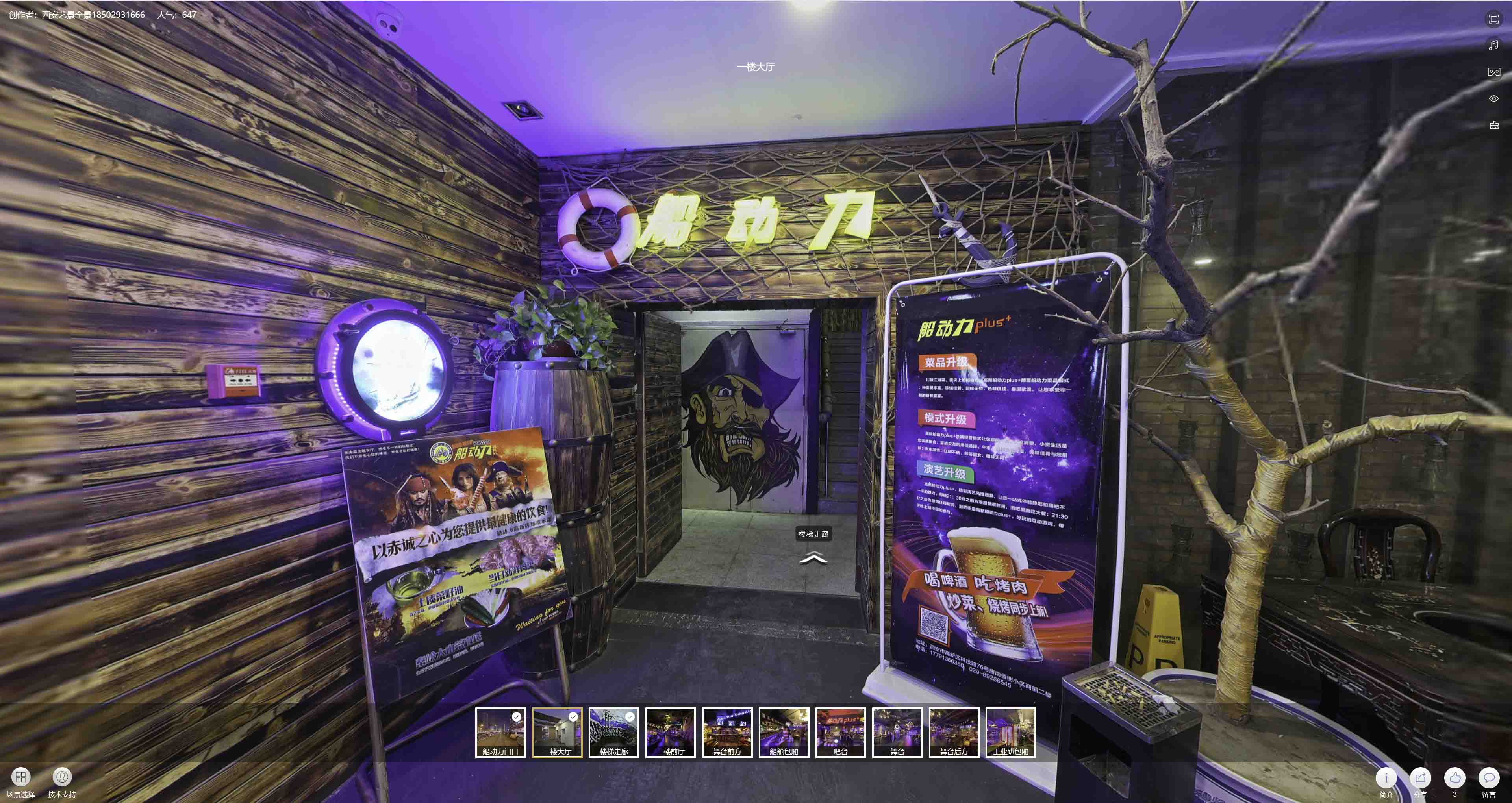 托里VR全景拍摄与虚拟现实技术：区别、联系及其在各行业的应用前景